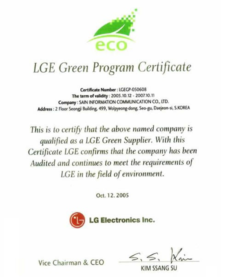LGE_Green Program Cerificate