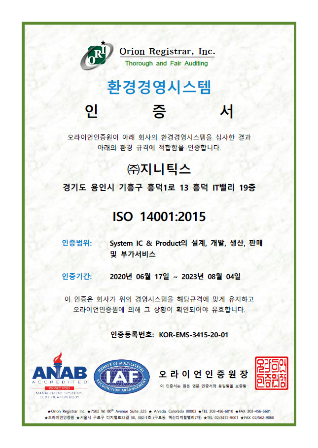ISO 14001:2015 KOR