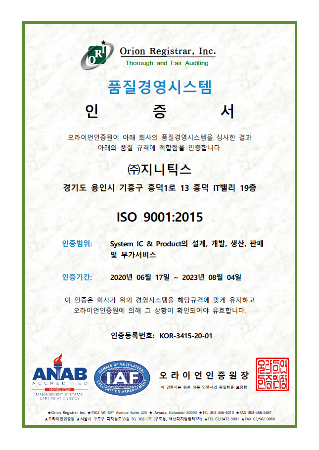 ISO 9001:2015 KOR